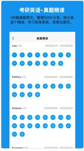 考好啦app下载
