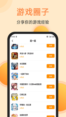 满分游戏盒子安卓版下载