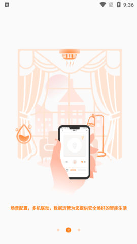 智守佳app下载安卓版下载
