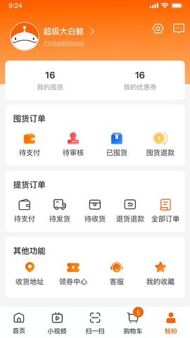 超级大白鲸app安卓版下载