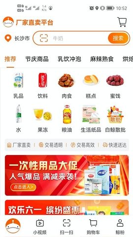 超级大白鲸app安卓版下载