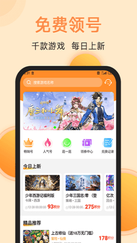 满分游戏盒子安卓版下载