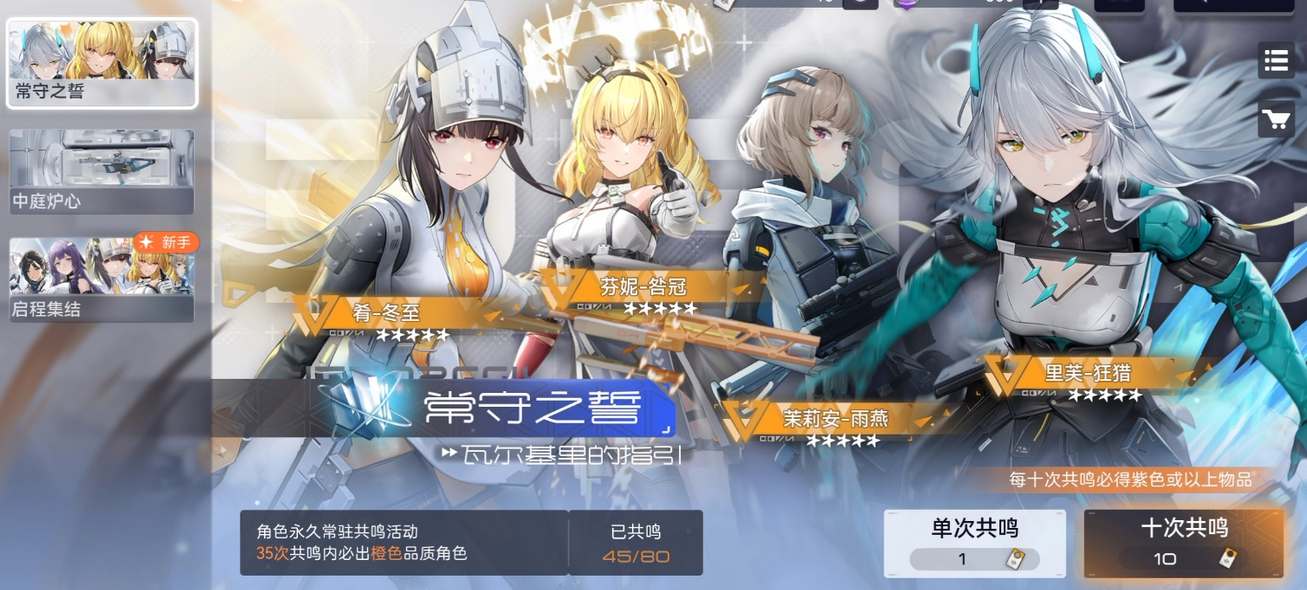 《尘白禁区》精锐入队选择推荐介绍
