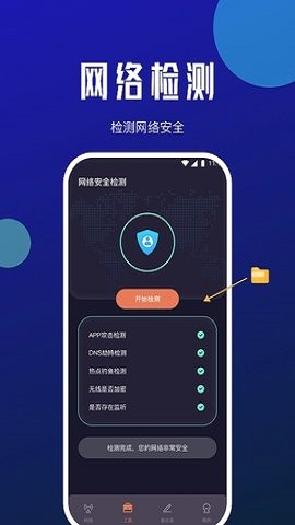 星瀚网络大师下载安装手机版下载
