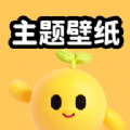 聚迈奇趣主题壁纸下载安装手机版最新下载