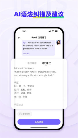 快练英语app下载