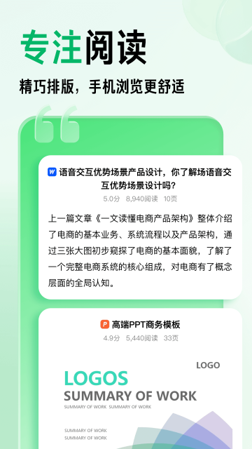 百度文库app官方下载安装最新版