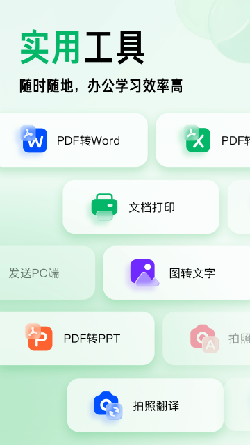 百度文库app官方下载安装最新版
