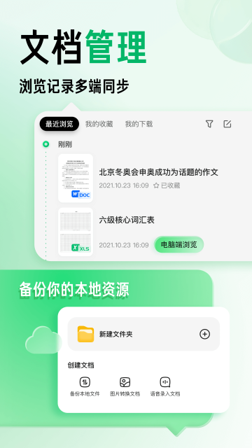 百度文库app官方下载安装最新版