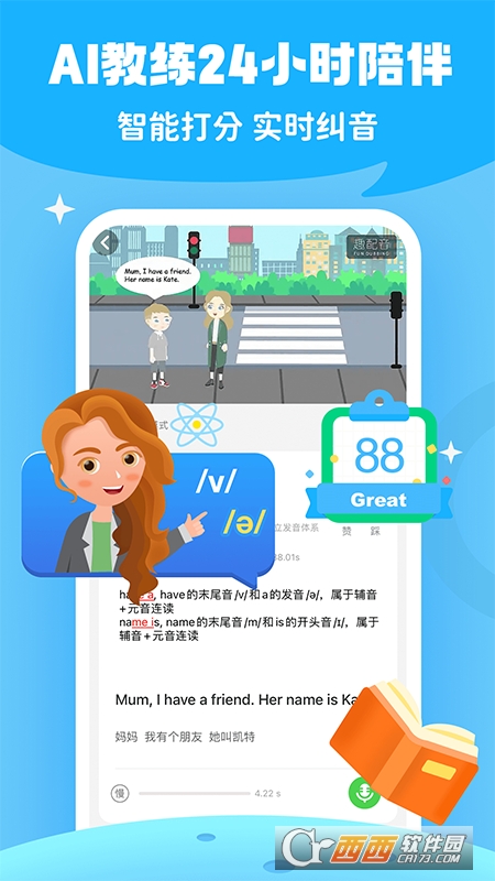 少儿趣配音app下载免费