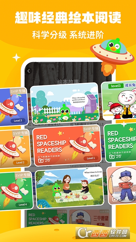 少儿趣配音app下载免费