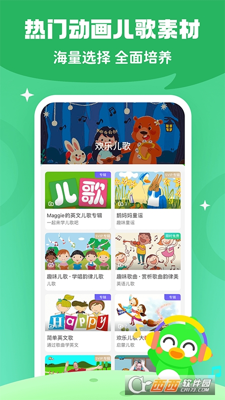 少儿趣配音app下载免费