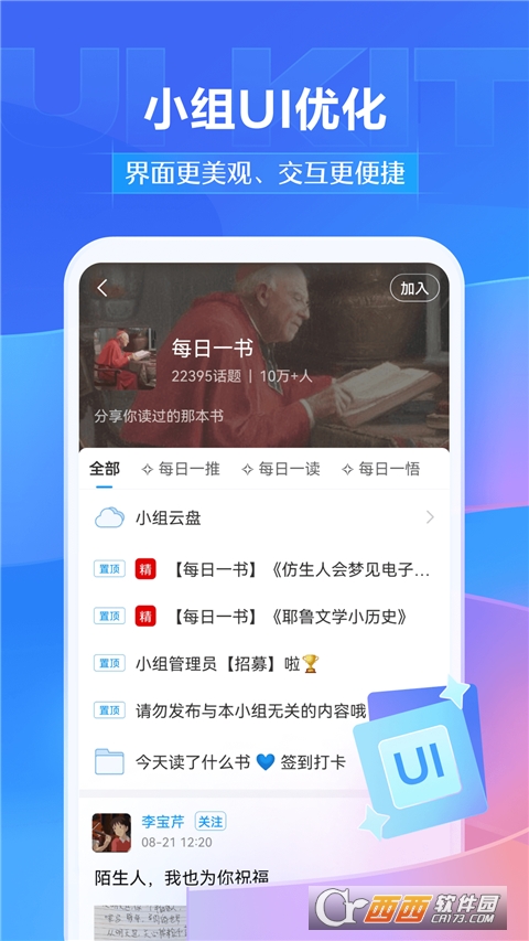 超星学习app下载