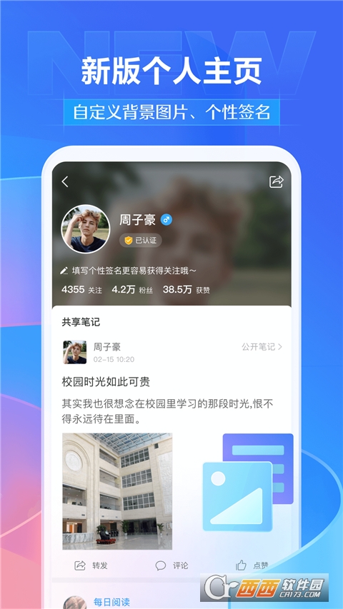 超星学习app下载