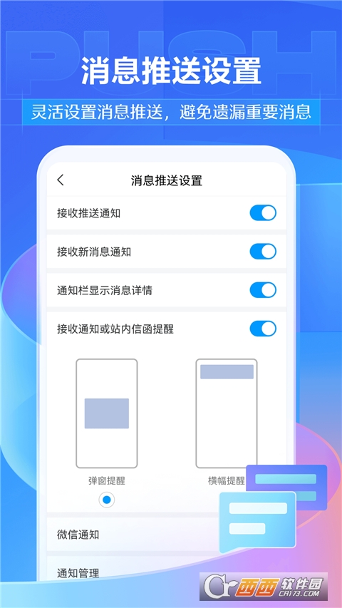 超星学习app下载