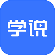 学说app最新版下载