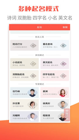 衍心宝宝起名取名字app下载免费下载