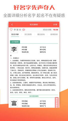 衍心宝宝起名取名字app下载免费下载