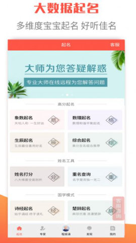 衍心宝宝起名取名字app下载免费下载