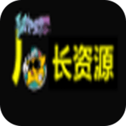 厂长资源app免费影视软件下载