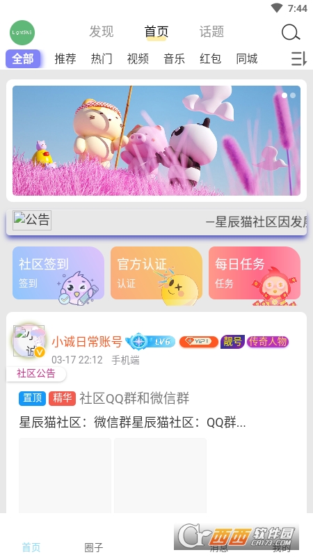 星辰猫app下载