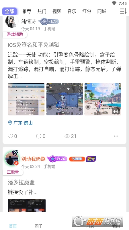 星辰猫app下载