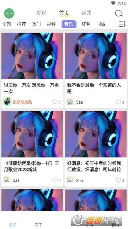 星辰猫app下载