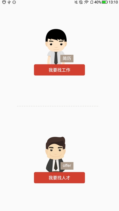 南方人才网app下载