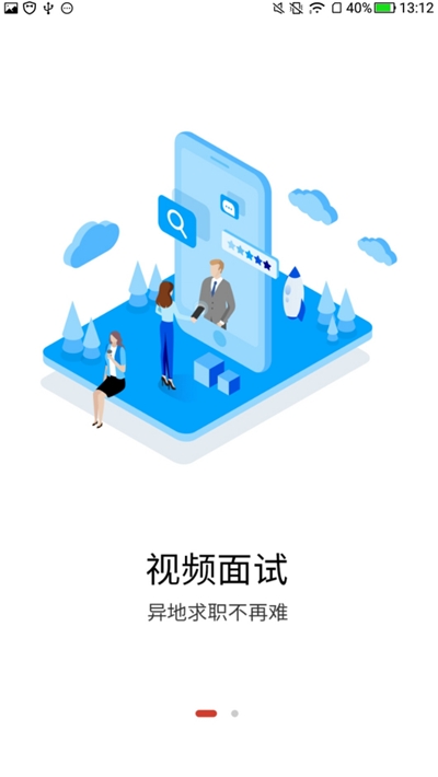 南方人才网app下载