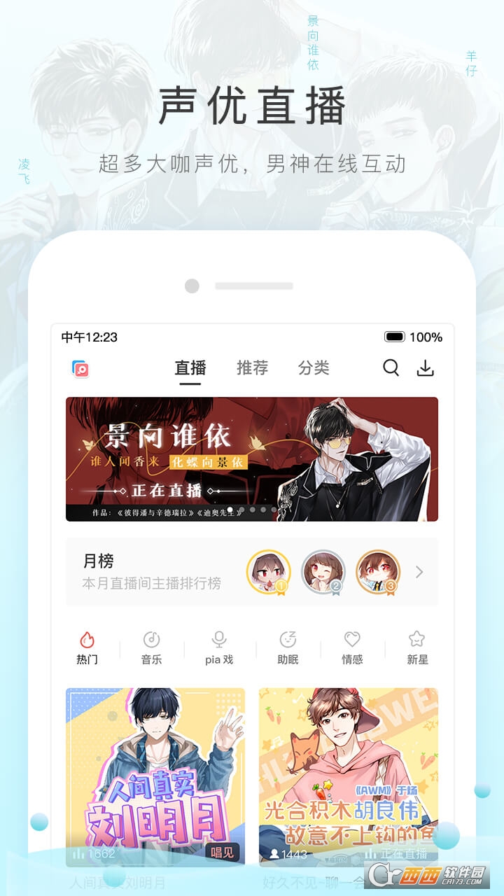 M站app官方下载