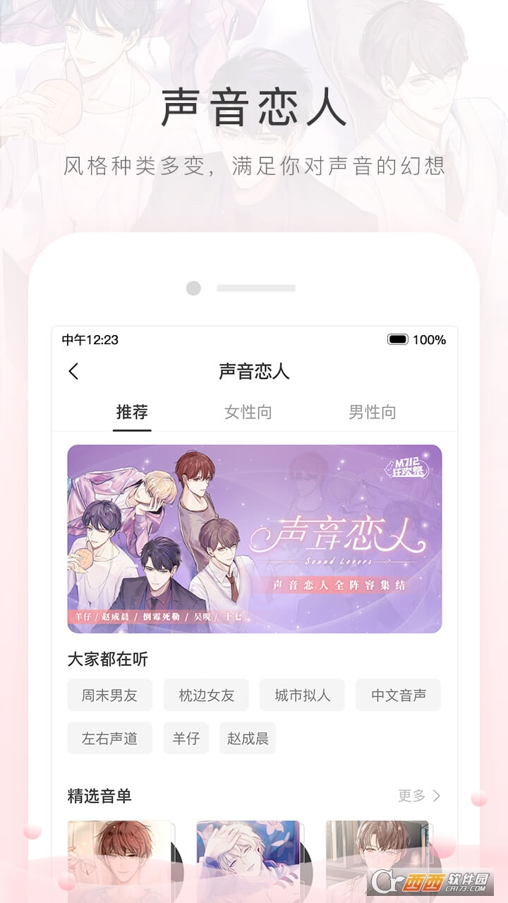M站app官方下载