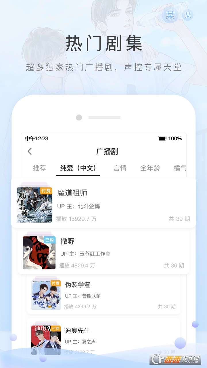 M站app官方下载