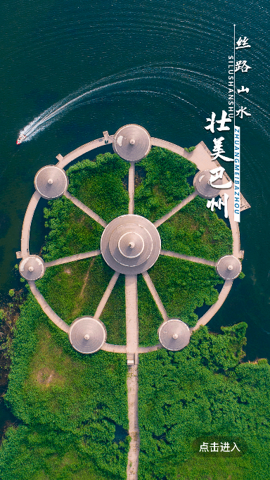 我的巴州app2022最新版下载
