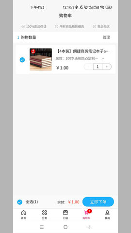 阅文电商系统官方版下载