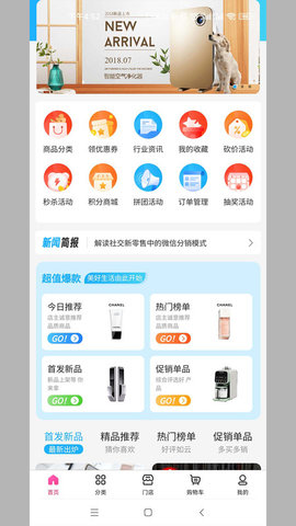 阅文电商系统官方版下载