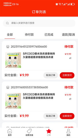 聚惠Solo官方版下载