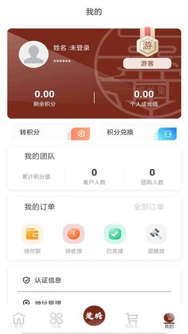 家和信商城官方版下载