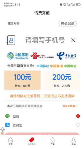 聚惠Solo官方版下载