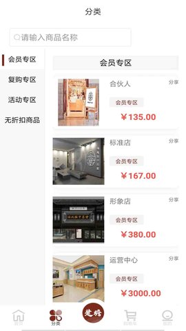 家和信商城官方版下载