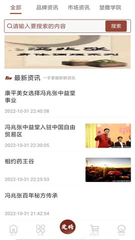 家和信商城官方版下载
