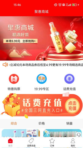 聚惠Solo官方版下载