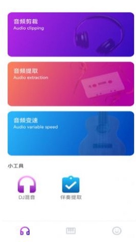 音乐拼接app官方版下载
