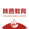 陕西教育app安卓版官方版下载