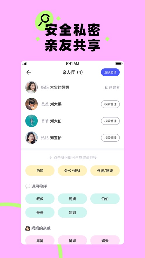 美图秀秀蛋啵app下载