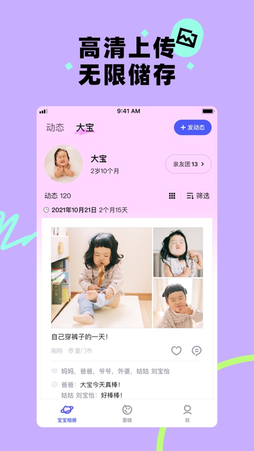 美图秀秀蛋啵app下载