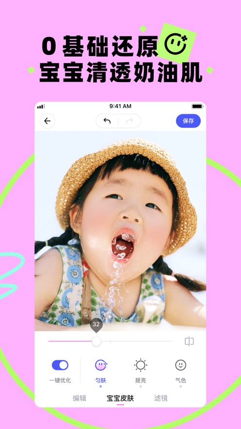 美图秀秀蛋啵app下载