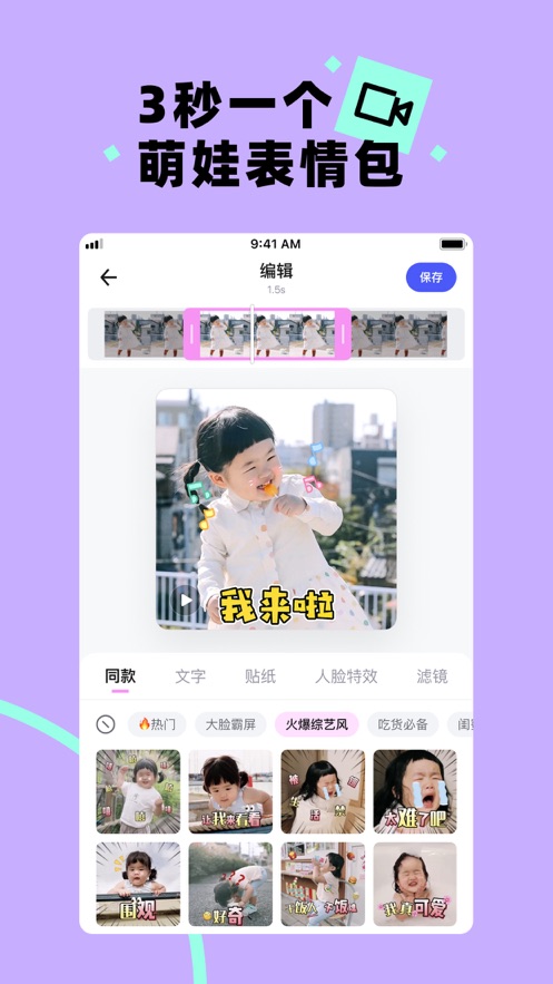 美图秀秀蛋啵app下载