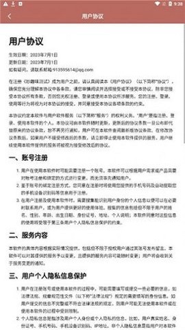 妙趣味测试最新版下载