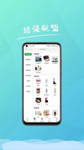 超强联盟app下载安装最新版下载