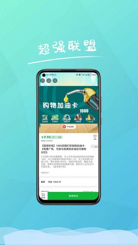 超强联盟app下载安装最新版下载